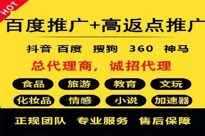 百度竞价代运营助力企业快速获客